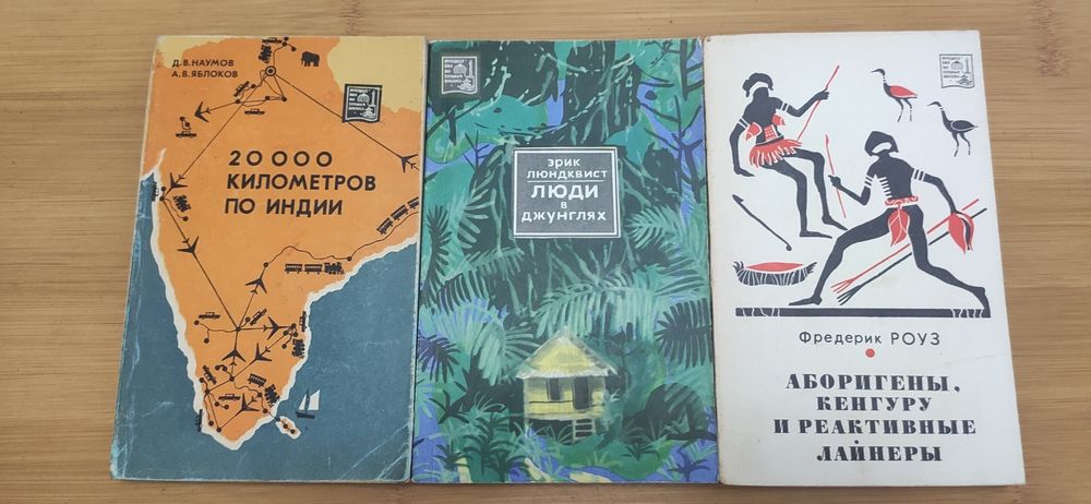 Подорожі по країнах Сходу