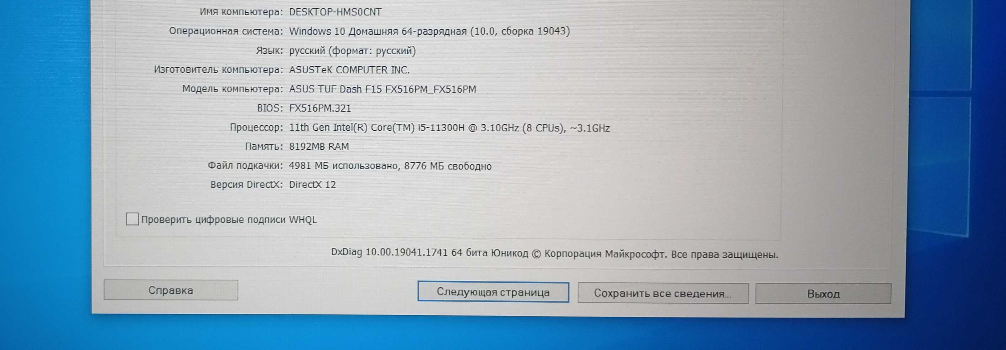 Новий ігровий ноутбук ASUS 8ядер/Core i5-11300/ssd 512/відео 6Gb