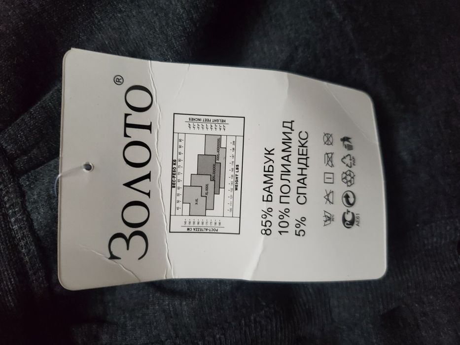 Підштанники чоловічі,мужские