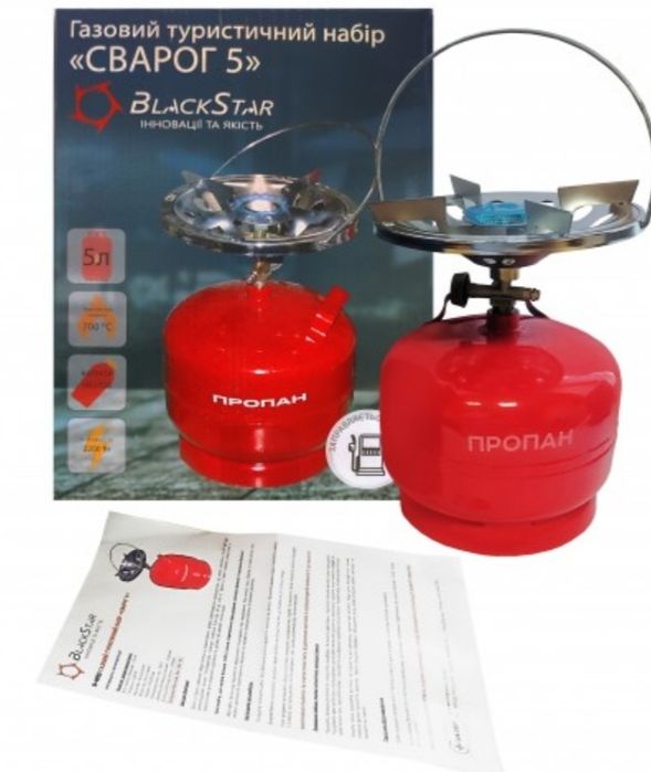 Газовый туристический балон