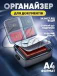 Органайзер тека для документів з кодовим замком А4