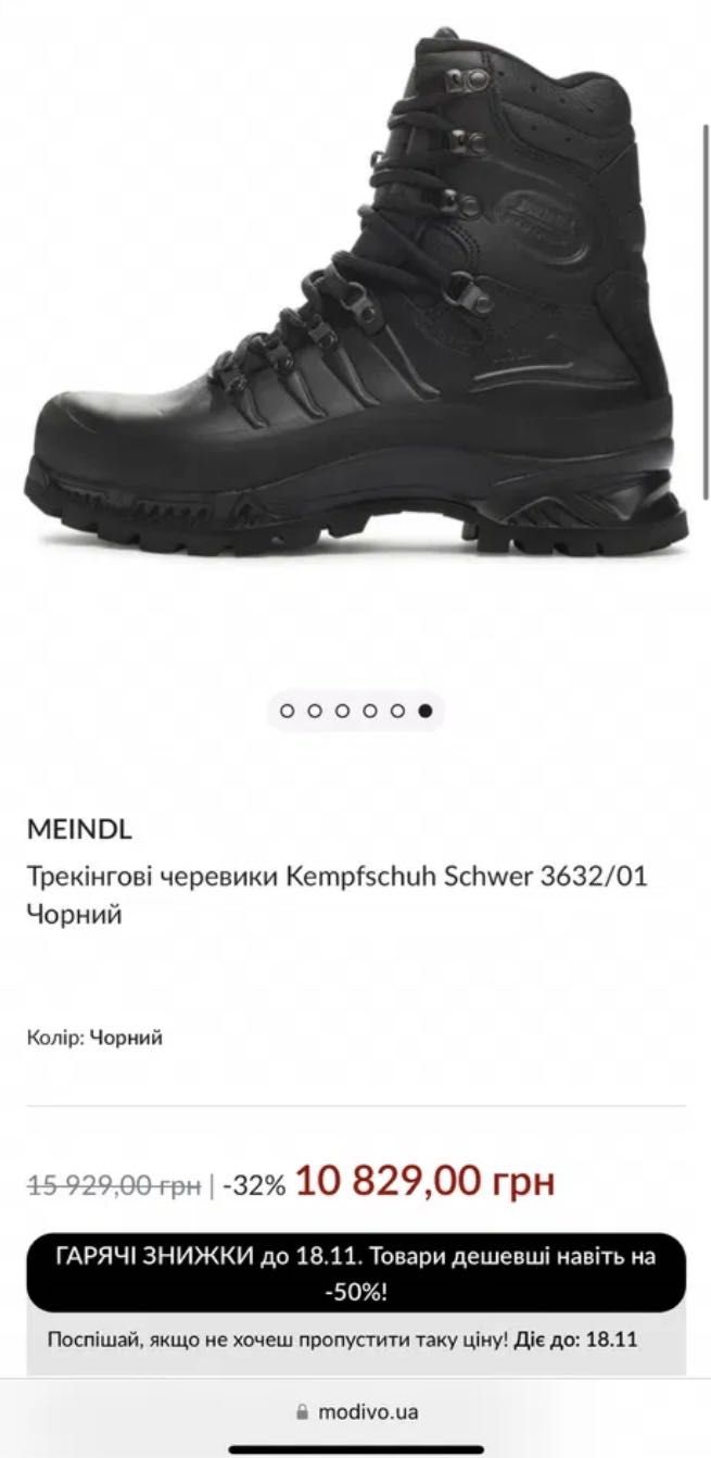 MEINDL трекінгові черевики Kempfschuh Schwer військове взуття, берці