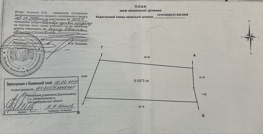 Продам участок Обуховка 10 соток