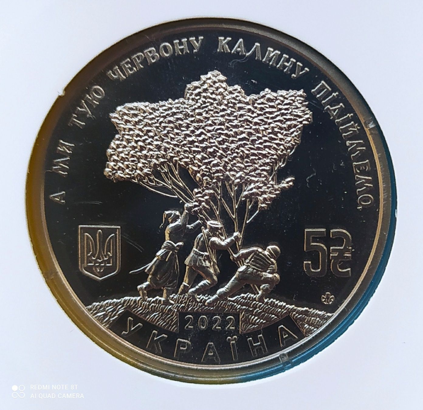 Монета України 5 грн "Ой у лузі червона калина"