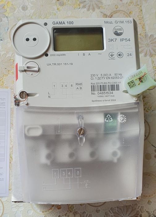 Счётчик электроэнергии