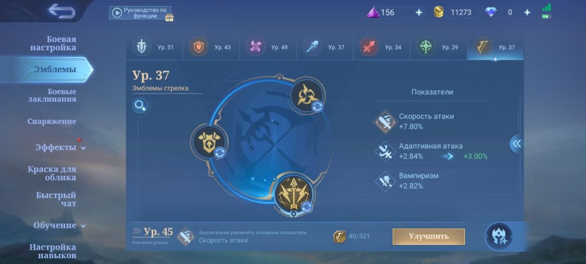 Продам аккаунт Mobile Legends