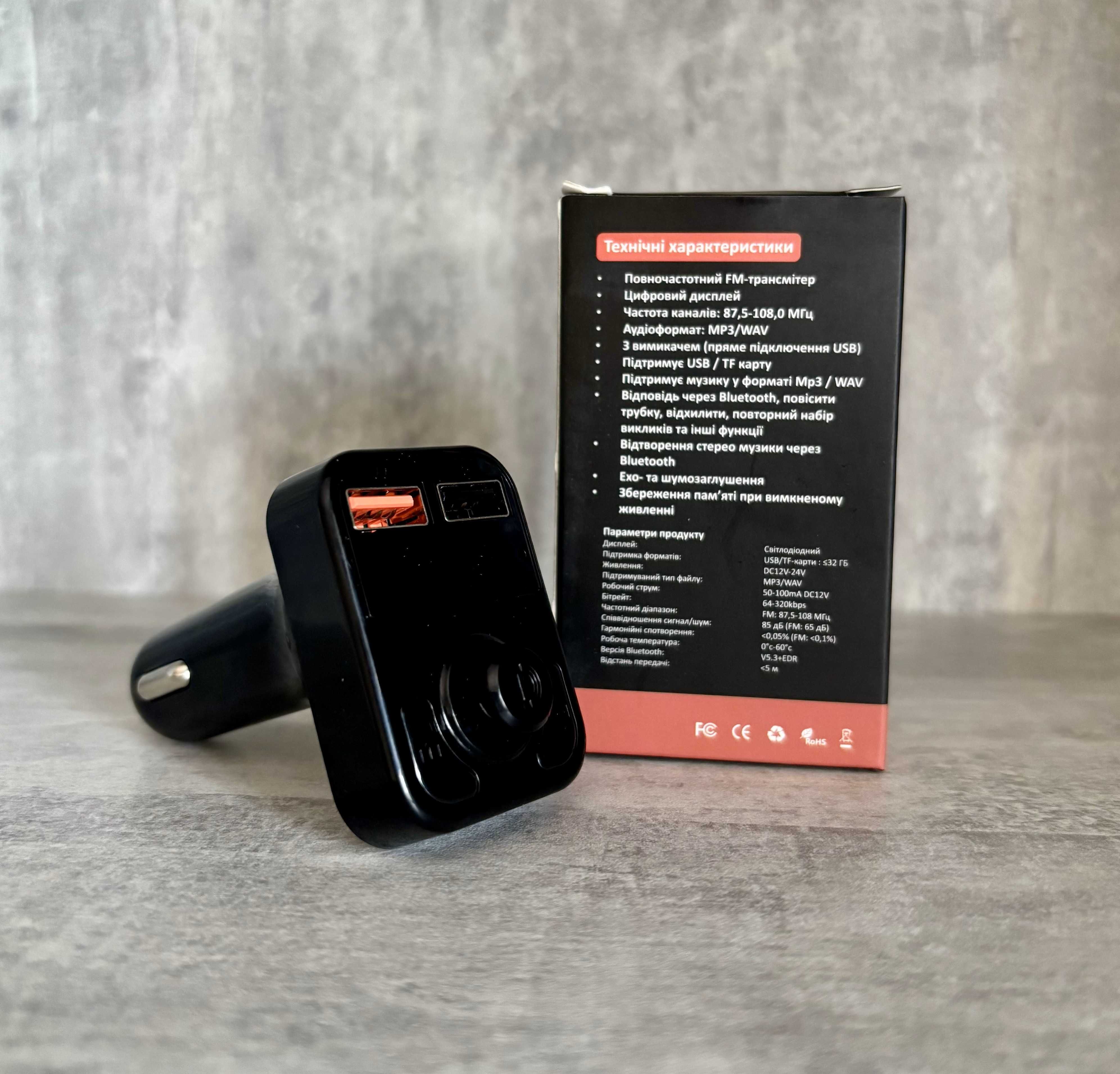 Bluetooth FM модулятор