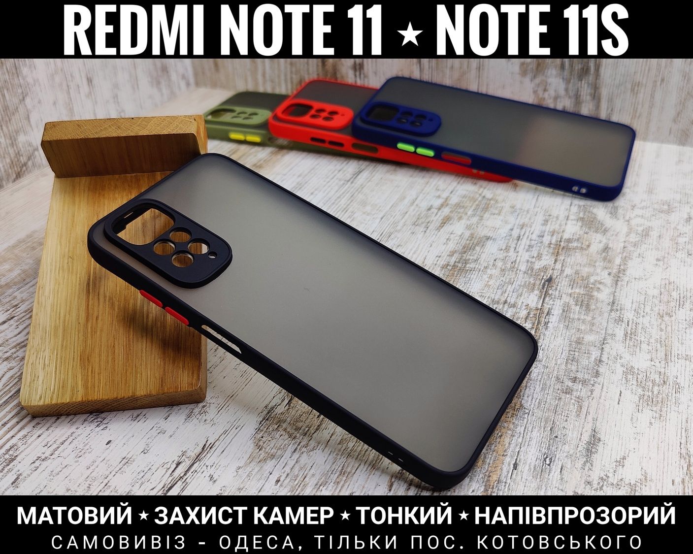 Чехол матовый Matt Case на Xiaomi Redmi Note 11/ Note 11S/ Note 11 Pro