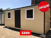 Киев - Бытовка в аренду Прорабская Дешево 2800/мес.