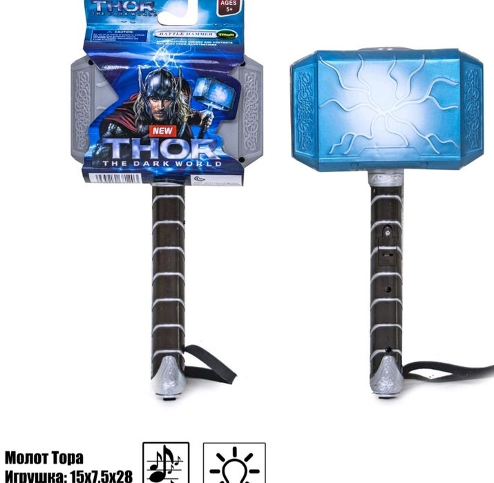 Двосторонній молот Тора, героя Марвел, має світло, звук