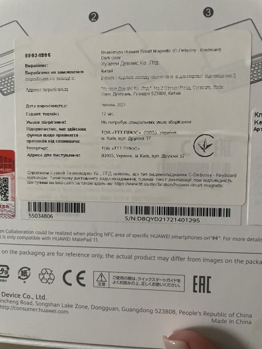 Чохол-клавіатура Huawei Smart Magnetic Keyboard для MatePad 11