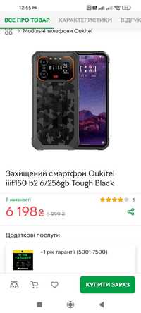 Oukitel f150 b2    256gb