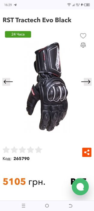 Моторукавички RST TRACTECH EVO R (M/9) MENS