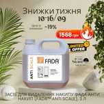 Фада антинакип  3 л.