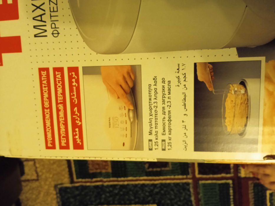 Фритюрниця Tefal maxi classic 1250 нова