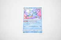 Pokemon - Kingdra - Karta Pokemon s11 F 024/100 holo - oryginał