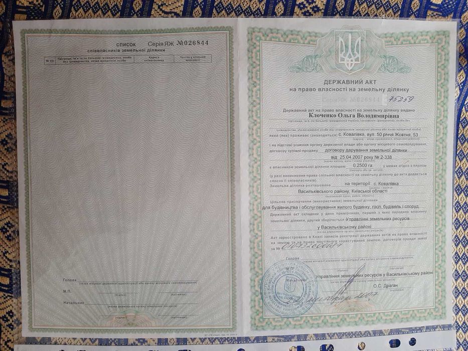 Продам земельну ділянку 72 сотки у селі Ковалівка Київскої области