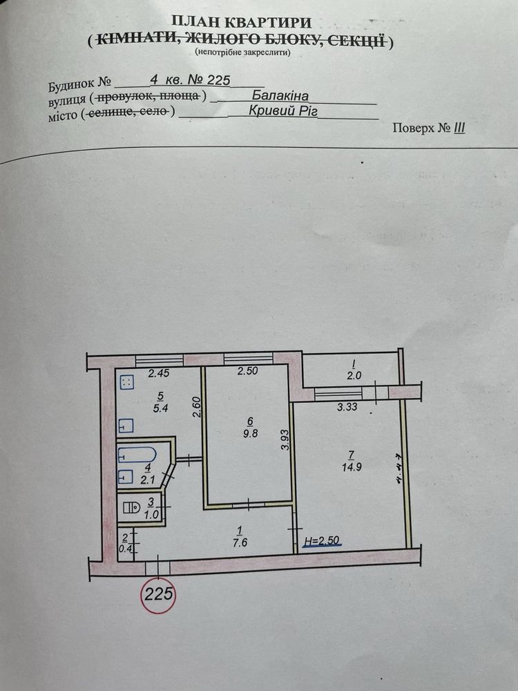 Двокімнатна квартира на Балакіна