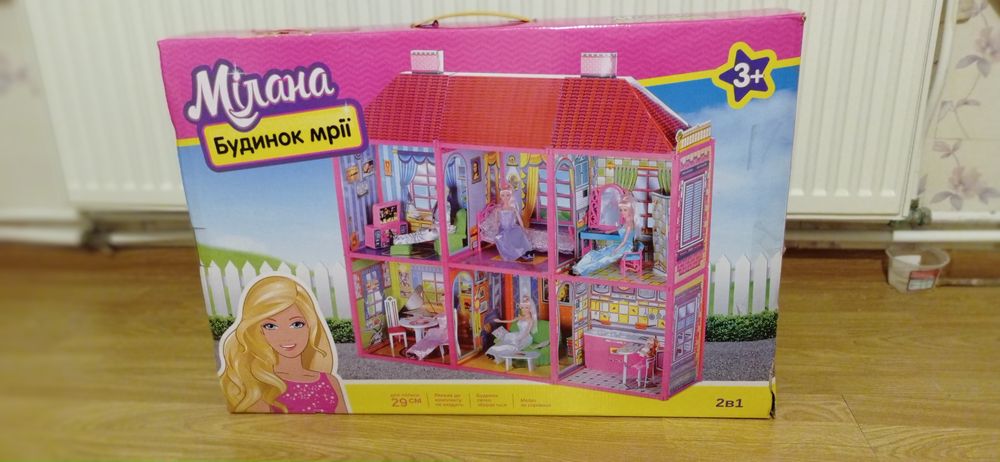 Ляльковий будинок