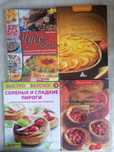 Продам новые книги по кулинарии