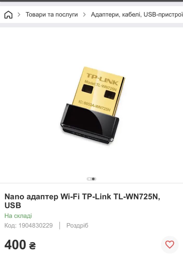 Беспроводной USB адаптер WiFi роутер TP-Link TL-WN725N