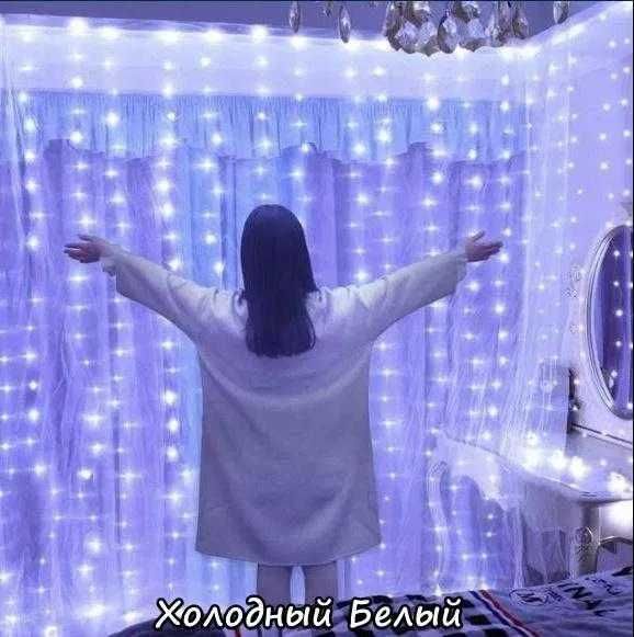 Гирлянда штора на проволоке "Капля росы" 3х2 Холодный белый 200LED