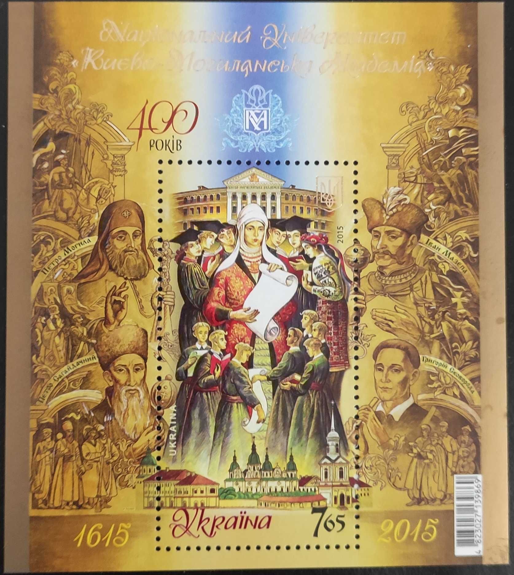 Марки України різні