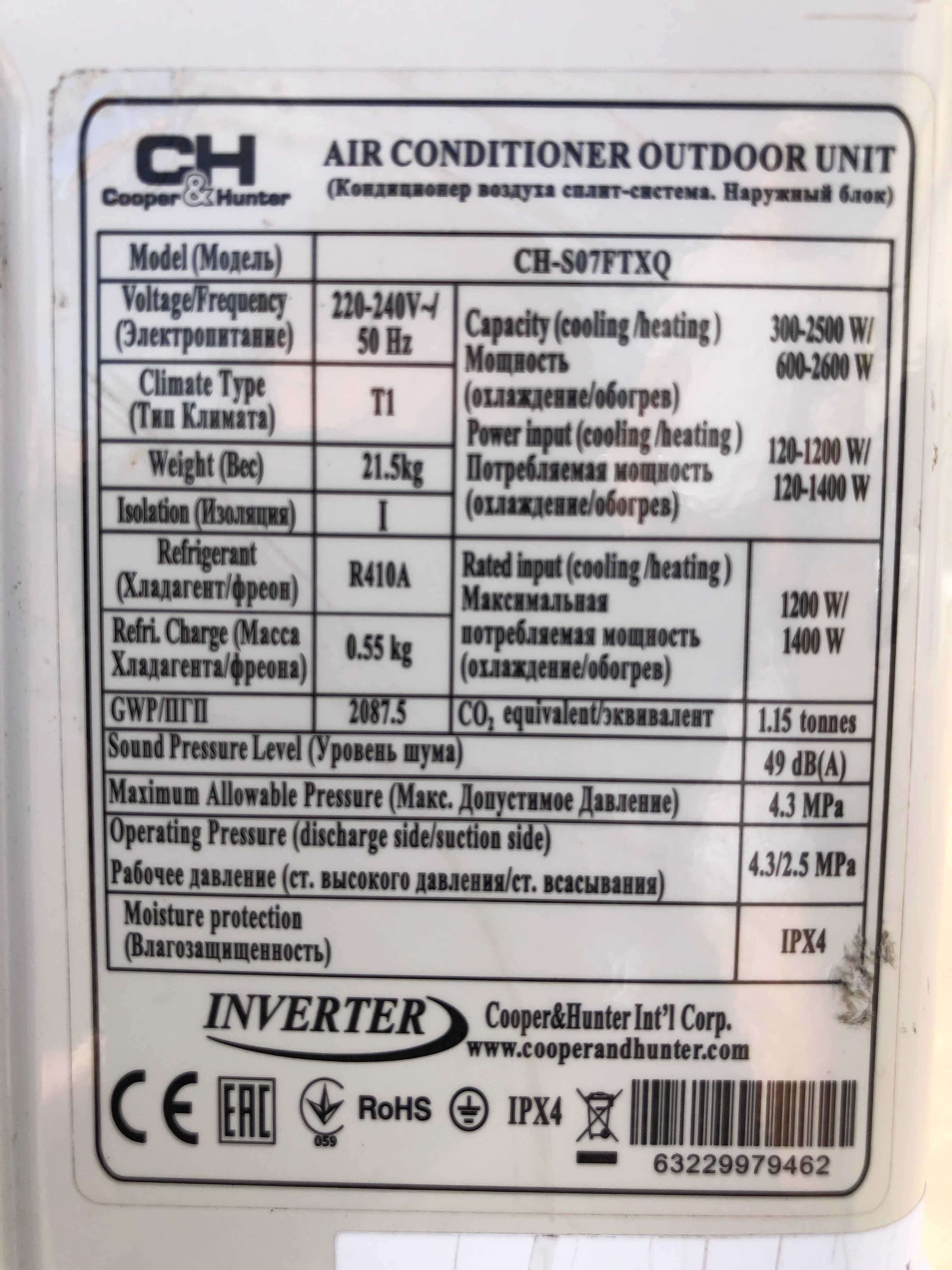 Кондиціонер інвертор КуперХантер CH-S07FTXQ2-NG до 23 м2 монтаж сервіс