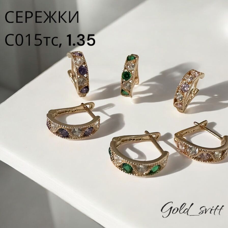 Сережки 1.35- Червоне золото 585 проба