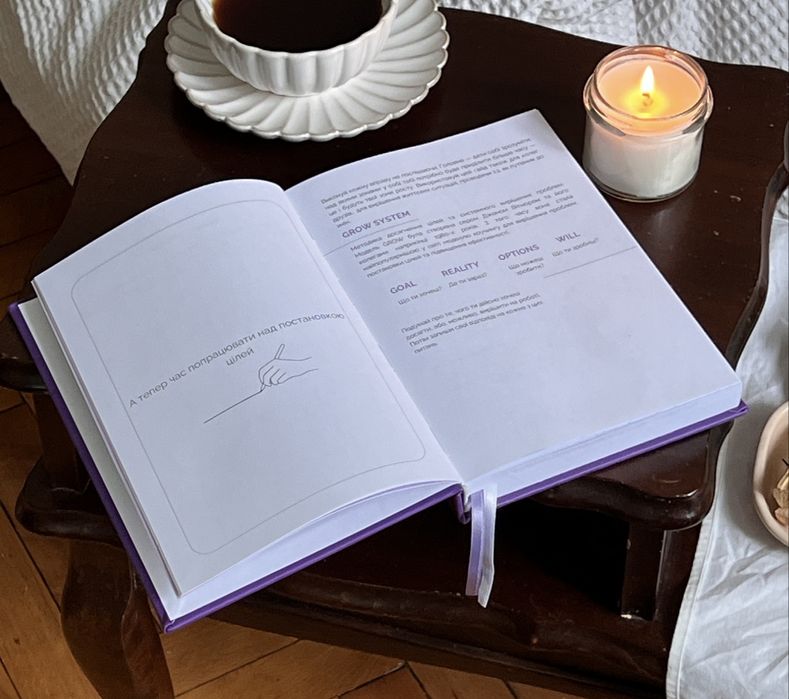 Планер антистрес | Блокнот для планування й саморефлексії