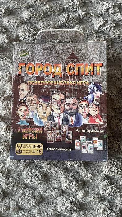 Настільна гра "Мафія"