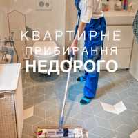 Хімчистка | Cleaning