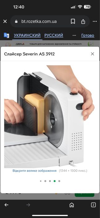 Продам слайсер Severin.AS 3912.