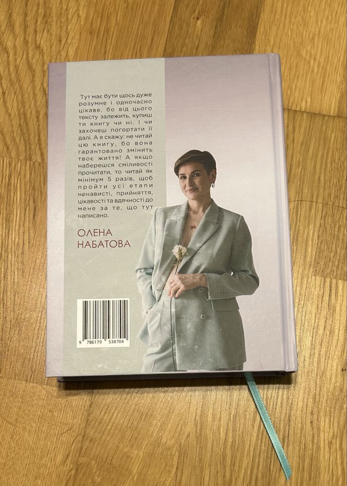 Книга Фінансовий Геній