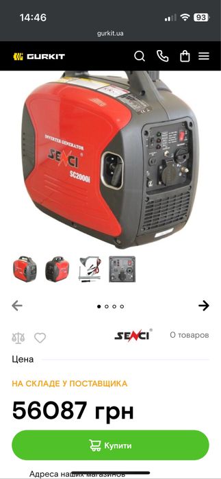 Инверторный генератор двигатель YAMAHA SENCI 2000 is в наличии