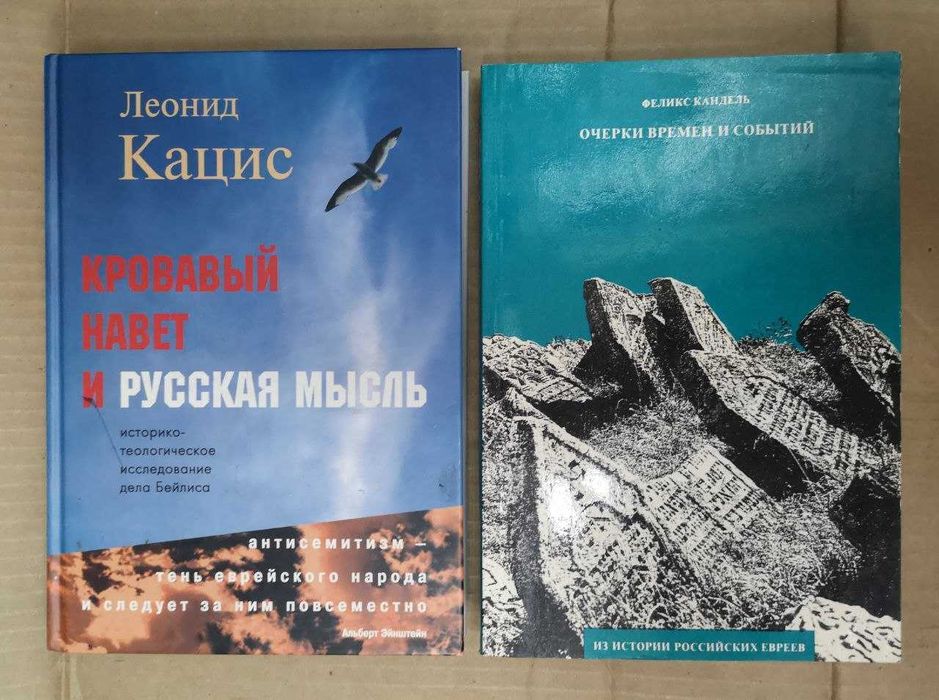Книги по еврейской истории и культуре