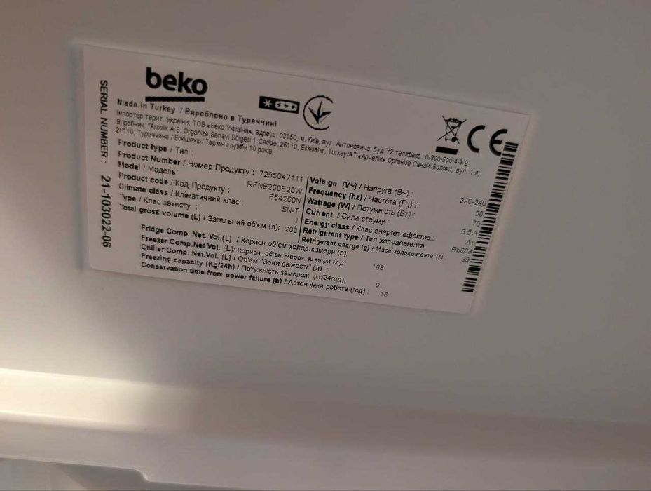 морозильна камера RFNE200E20W