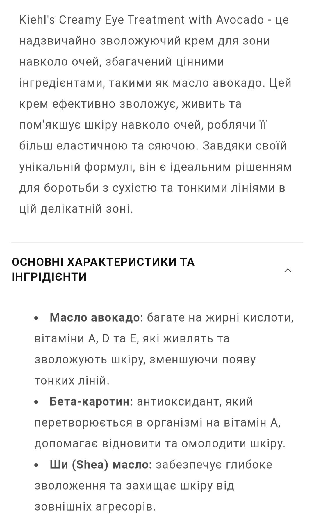 14 г, 28 г зволожуючий крем для повік, з авокадо, kiehls, кілс