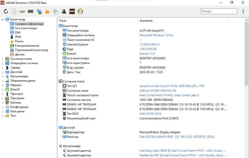 s1200 сет Intel Core-i3 10105 4.4GHz з графікою + плата H510. Trade-in