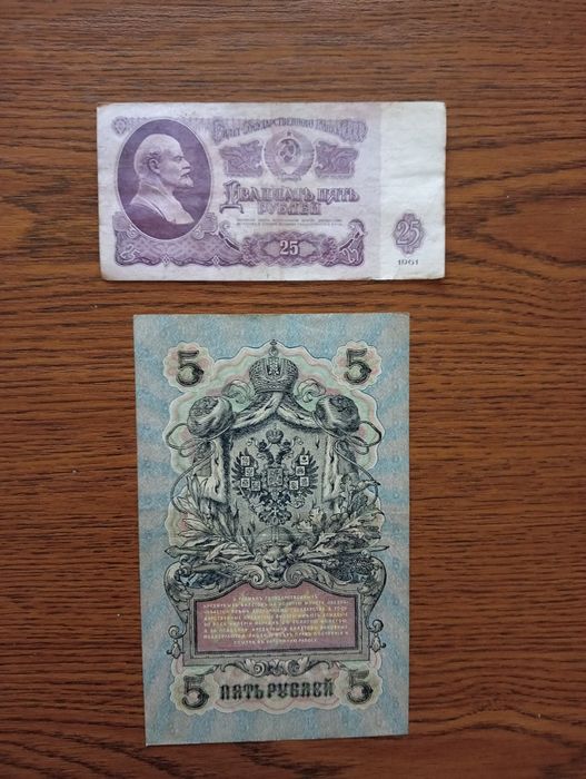 Banknoty Rosja 5 Rubli 1909r. 25 Rubli ZSRR 1961r Stan Idealny
