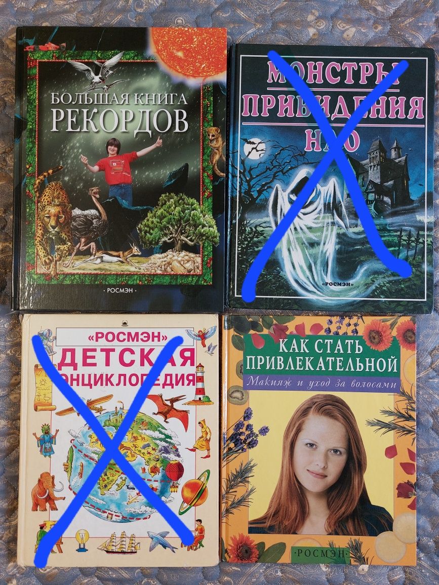 Дитячи книги (Росмен)