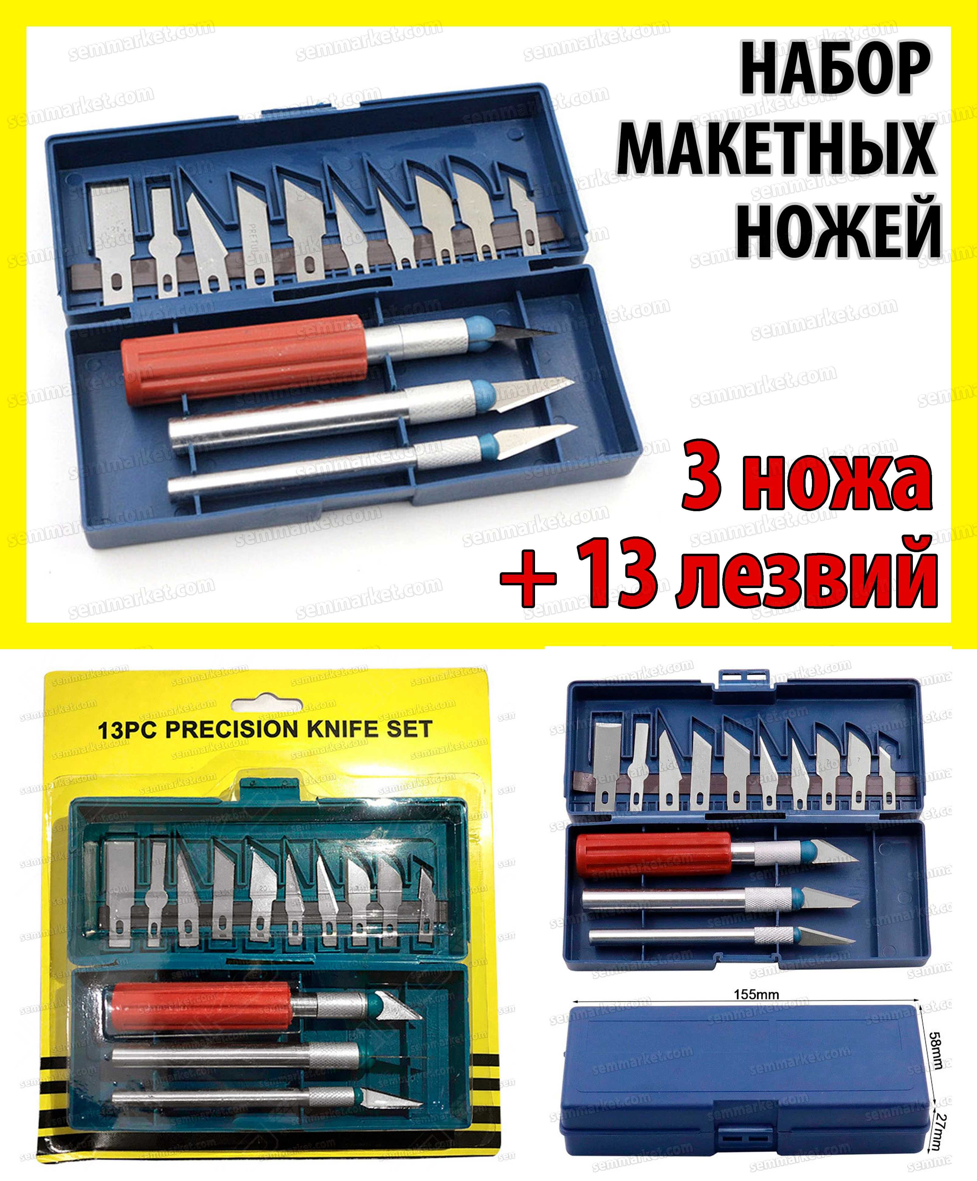 Макетный нож лезвия X-ACTO Kaisi №4 №11 №16 №17 №21 модельный нож хоби