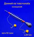 Убийца толстолоба донный нержавейка