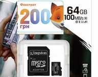 KINGSTON 64GB Orig 32GB Гарантия 5Л Набор Мегацентр поднесу по центру