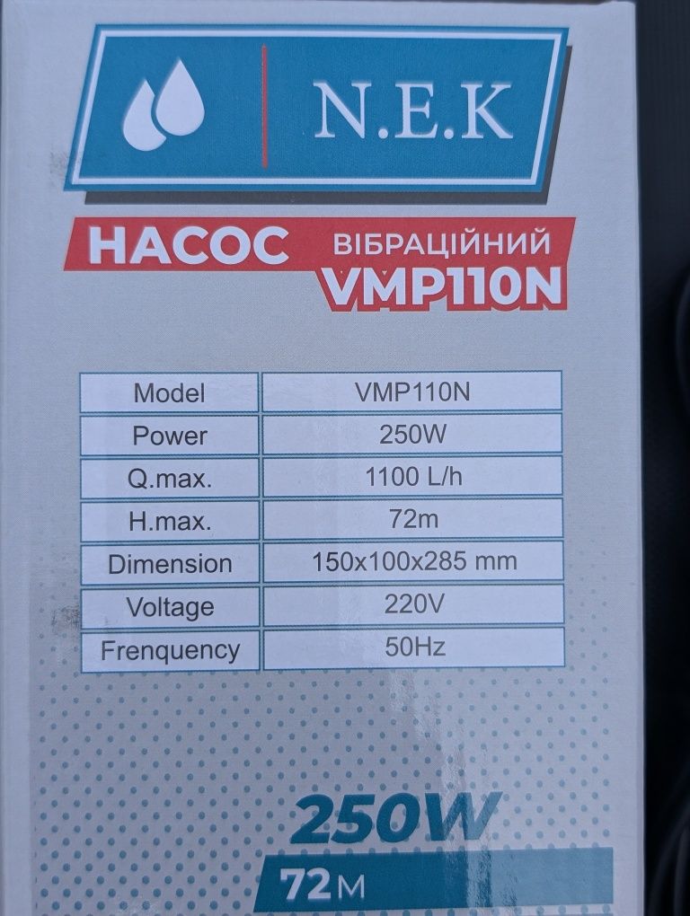 Насос для води (малиш) 250 Вт 72 м напір