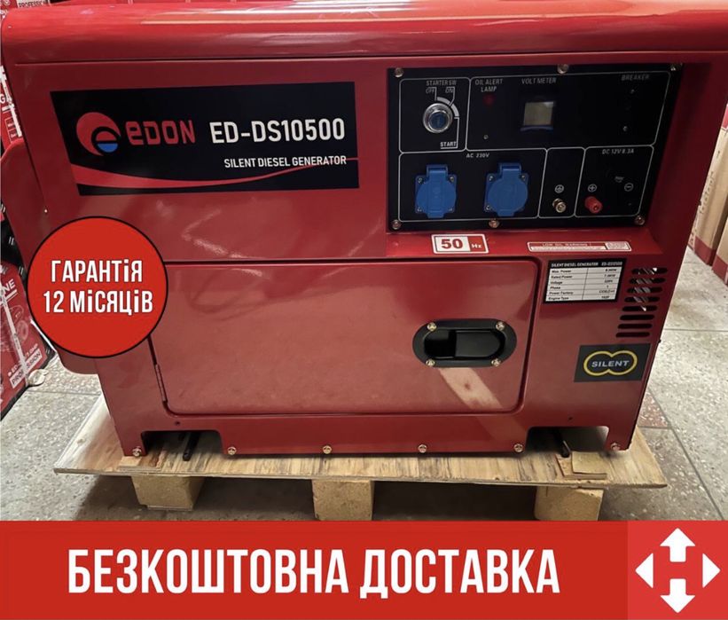 ДИЗЕЛЬНИЙ Генератор! 1 та 3 ФАЗИ! 5кВт, 7кВт, 10кВт!!