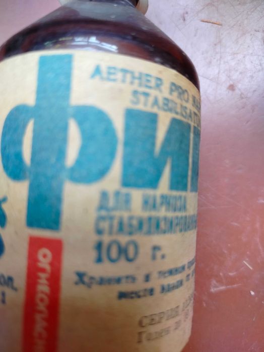 топливо для моделей самолета эфир