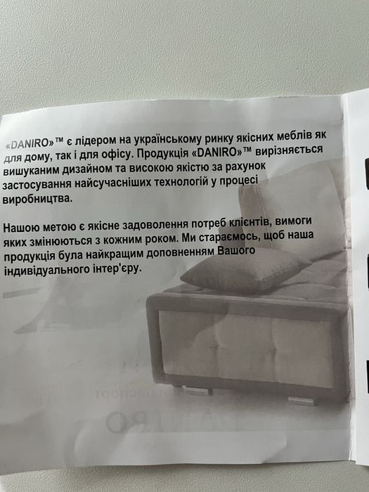 Продаю вживаний диван