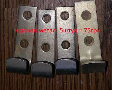 Фурнитура СССР для мебели