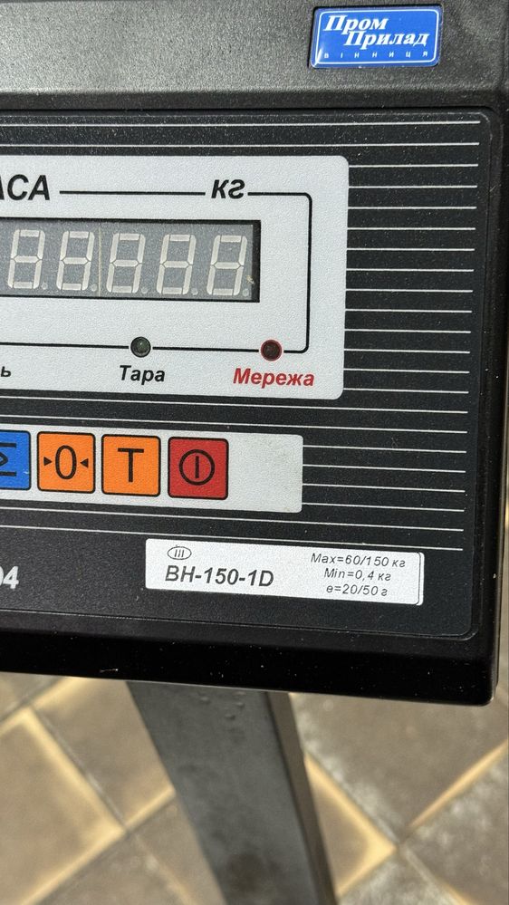 Продаю ваги ПРОМПРИЛАД, б/в, у хорошому стані